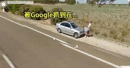 11張Google街景意外拍下的畫面!很好奇#7到底是想要做什麼?!