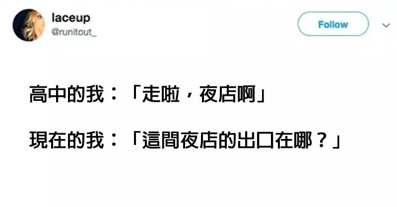 15個「高中的我v.s現在的我」爆笑心態轉變 吃垃圾食物「體重計的數字」超殘酷!