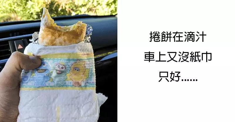 15個證明「人類每天都在突破極限」的超天才老爸 尿布拿來吃飯超好用!