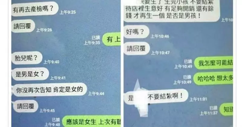2胎都女的!惡公婆逼媳婦喝符水...LINE對話曝光網友全怒了