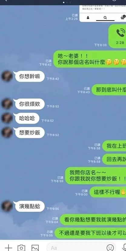 老婆line訊息羞喊「想要炒飯」,他暗爽回等我下班才可以...結局神展開:笑到肚子痛