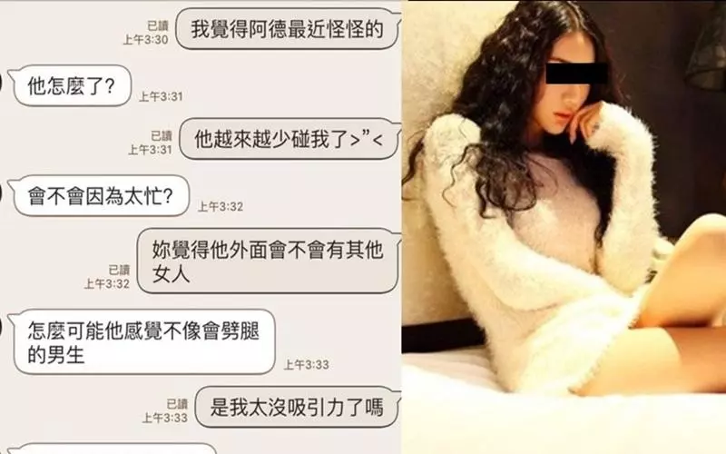 她因為男友最近「越來越少碰她」而去找好姊妹訴苦,沒想到卻發現崩.潰真相!