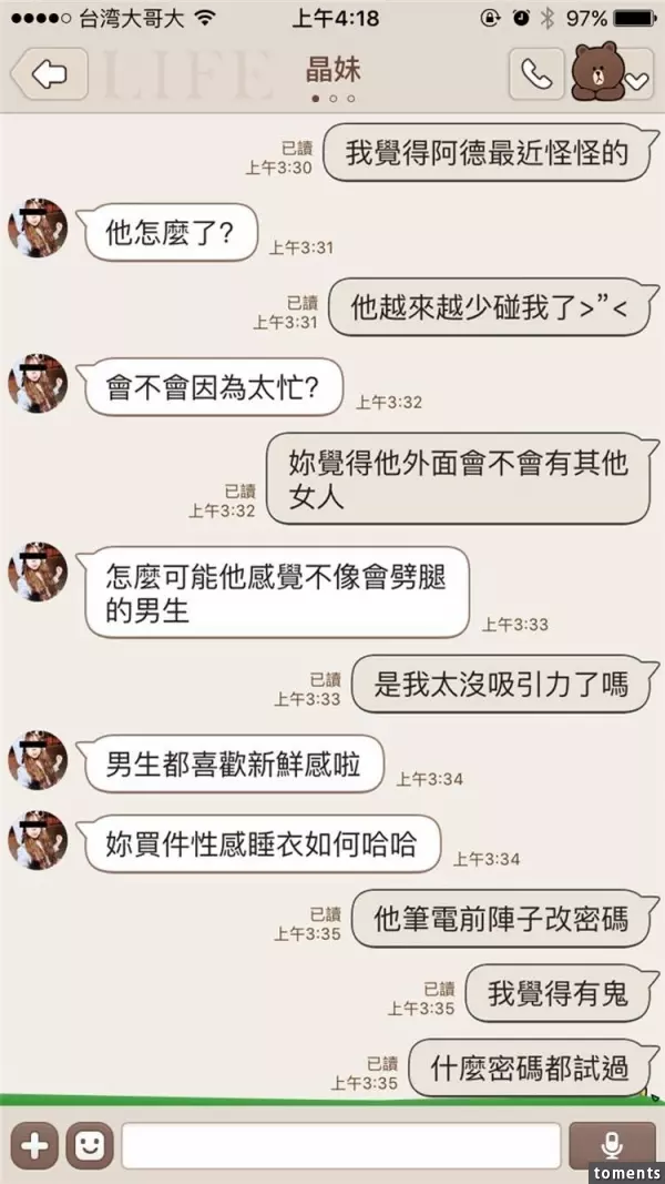 她因為男友最近「越來越少碰她」而去找好姊妹訴苦,沒想到卻發現崩.潰真相!