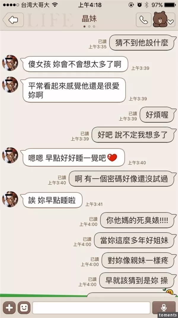 她因為男友最近「越來越少碰她」而去找好姊妹訴苦,沒想到卻發現崩.潰真相!