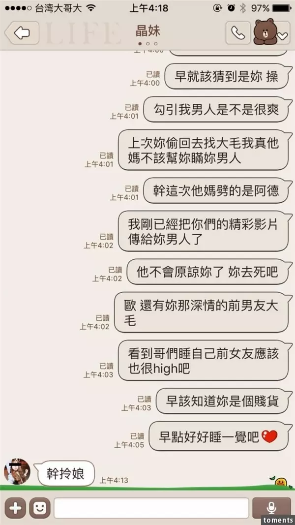 她因為男友最近「越來越少碰她」而去找好姊妹訴苦,沒想到卻發現崩.潰真相!