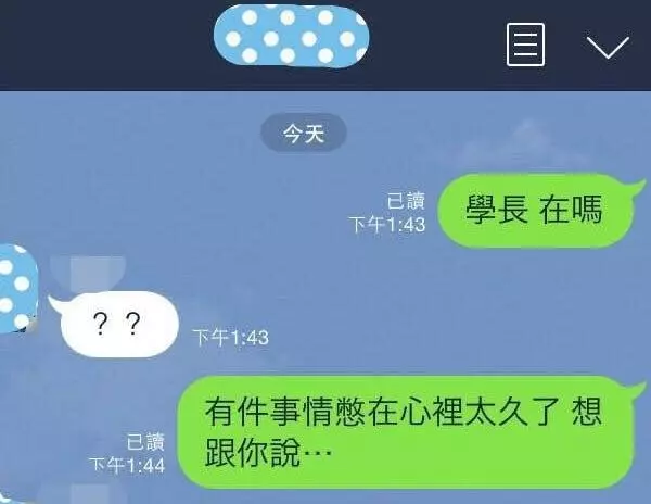 鼓起勇氣告白只得到學長一句「奇葩英文」答覆,室友幫忙翻譯後...立刻翻臉了!