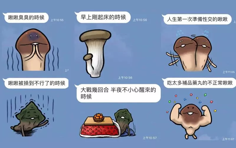 可愛的菇菇賴貼圖已走偏,被網友發揮想像力各種歪到極致...網笑:想買了