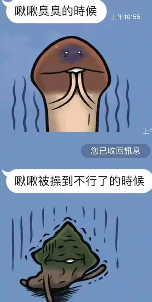 可愛的菇菇賴貼圖已走偏,被網友發揮想像力各種歪到極致...網笑:想買了