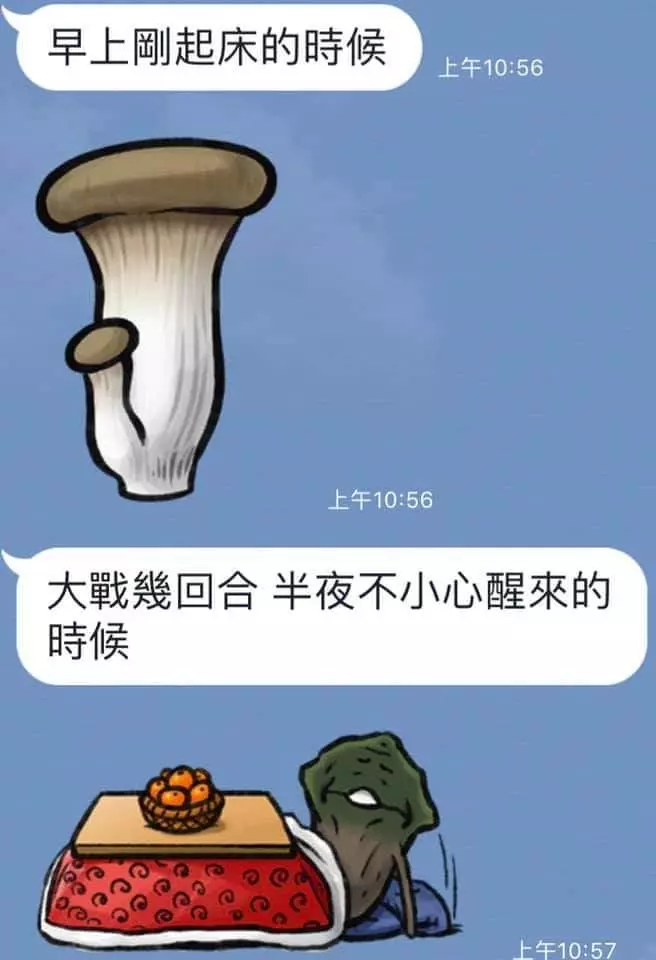 可愛的菇菇賴貼圖已走偏,被網友發揮想像力各種歪到極致...網笑:想買了