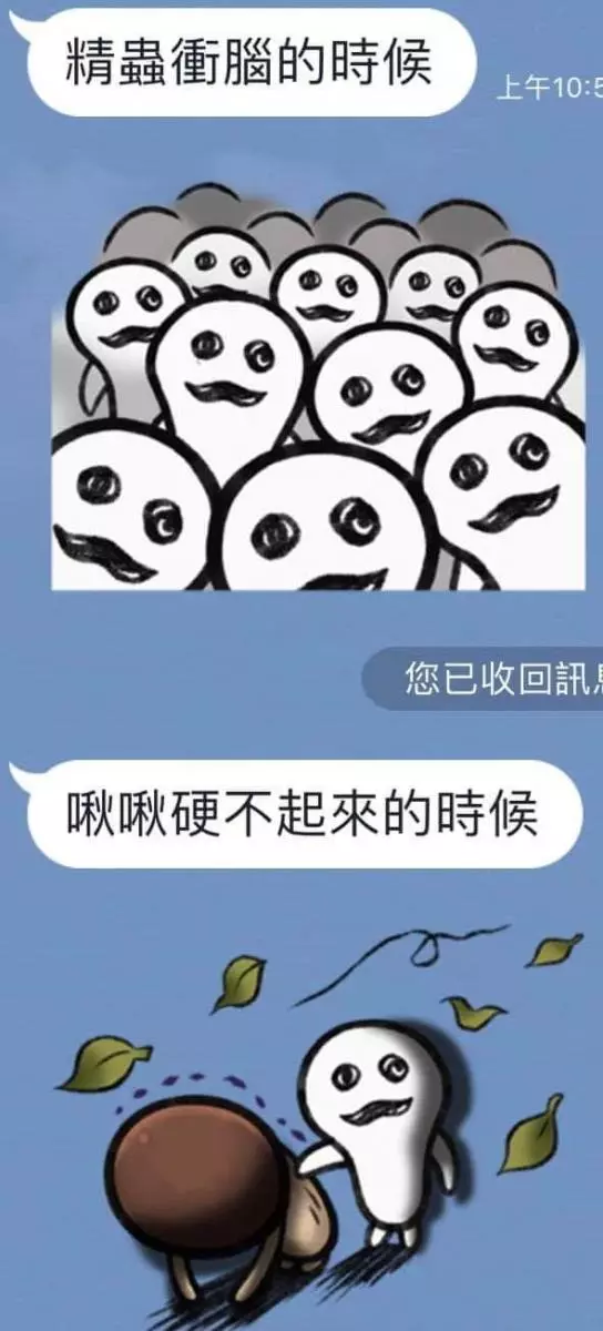 可愛的菇菇賴貼圖已走偏,被網友發揮想像力各種歪到極致...網笑:想買了