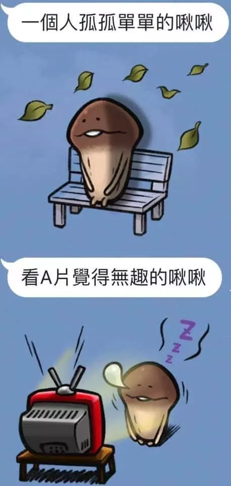 可愛的菇菇賴貼圖已走偏,被網友發揮想像力各種歪到極致...網笑:想買了