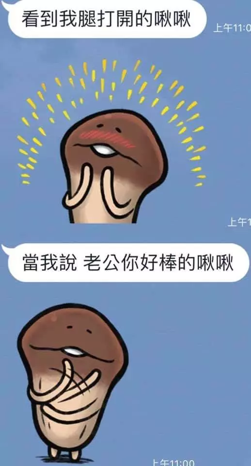 可愛的菇菇賴貼圖已走偏,被網友發揮想像力各種歪到極致...網笑:想買了