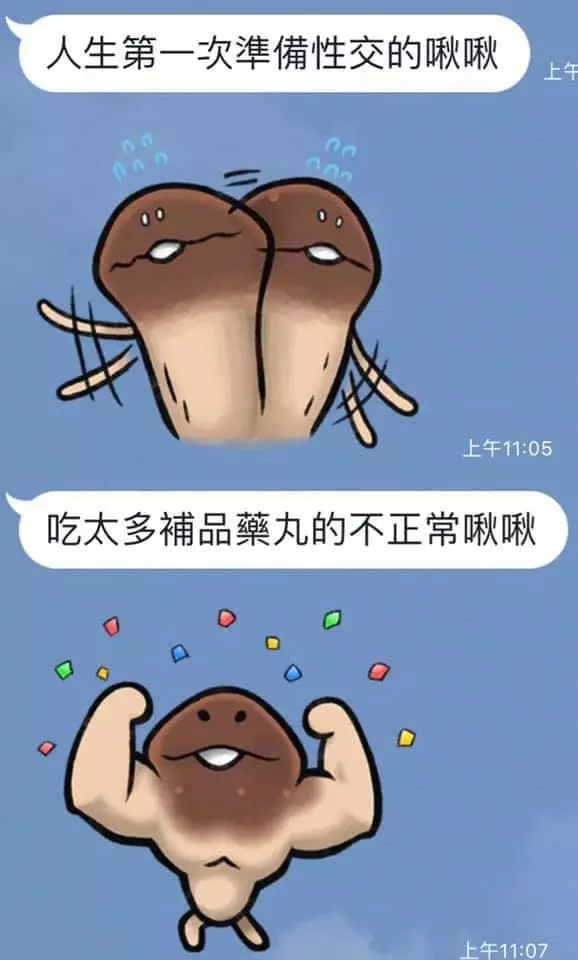 可愛的菇菇賴貼圖已走偏,被網友發揮想像力各種歪到極致...網笑:想買了