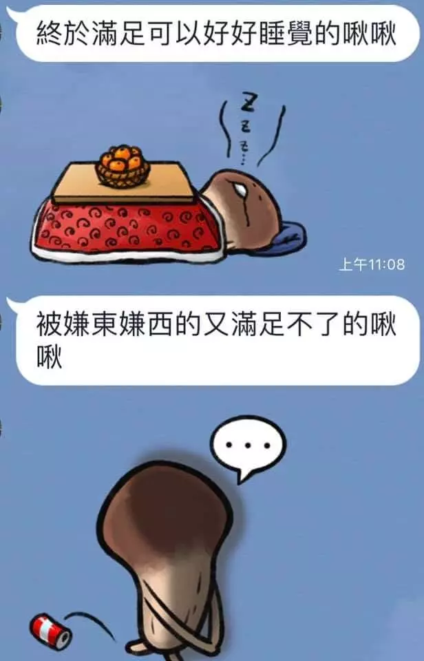 可愛的菇菇賴貼圖已走偏,被網友發揮想像力各種歪到極致...網笑:想買了