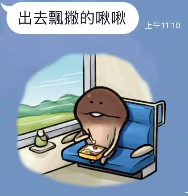 可愛的菇菇賴貼圖已走偏,被網友發揮想像力各種歪到極致...網笑:想買了