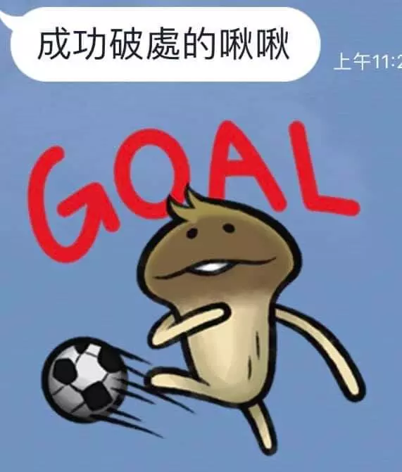 可愛的菇菇賴貼圖已走偏,被網友發揮想像力各種歪到極致...網笑:想買了