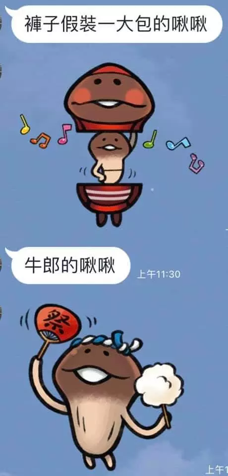 可愛的菇菇賴貼圖已走偏,被網友發揮想像力各種歪到極致...網笑:想買了