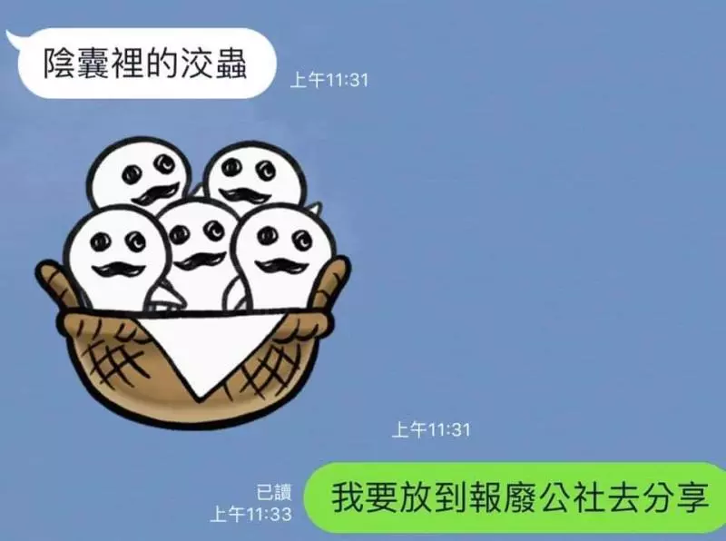 可愛的菇菇賴貼圖已走偏,被網友發揮想像力各種歪到極致...網笑:想買了