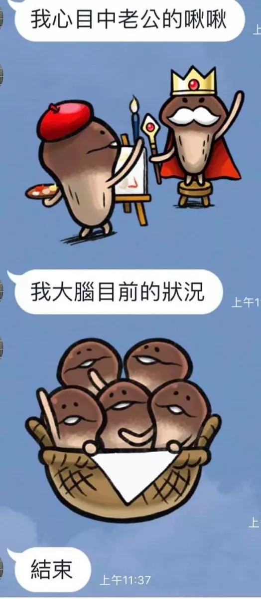 可愛的菇菇賴貼圖已走偏,被網友發揮想像力各種歪到極致...網笑:想買了