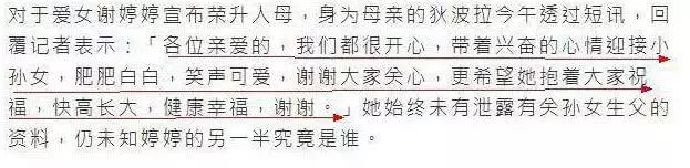 謝婷婷生子狄波拉高調回應,當年「討厭」張柏芝原因也浮出水面!(組圖)