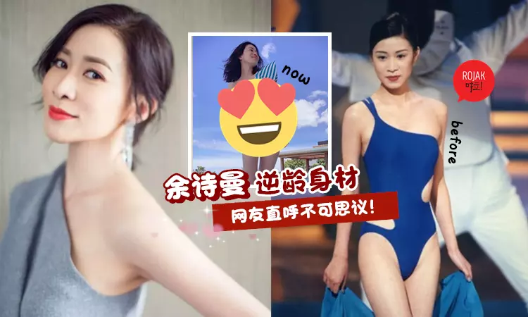 不科學!44歲余詩曼PO「一件頭泳裝」網友贊爆!比22年前選港姐時更美!
