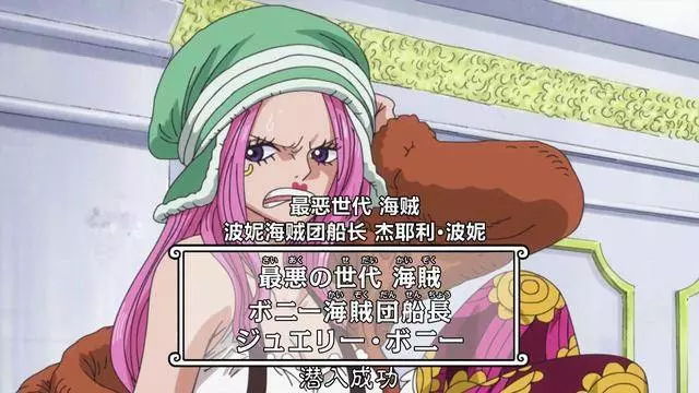 海賊王888集細節:暴君熊跟波妮,不為人知的關係