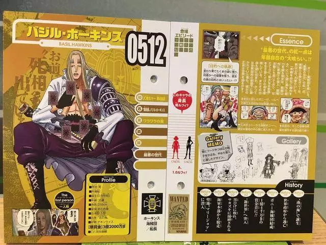 海賊王888集細節:暴君熊跟波妮,不為人知的關係