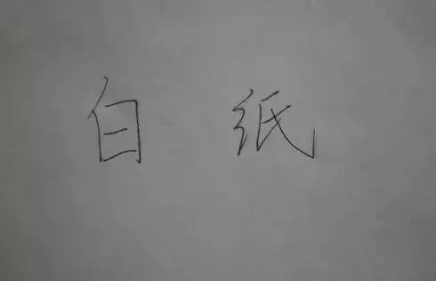 攝影基礎知識:白加黑減到底是什麼?