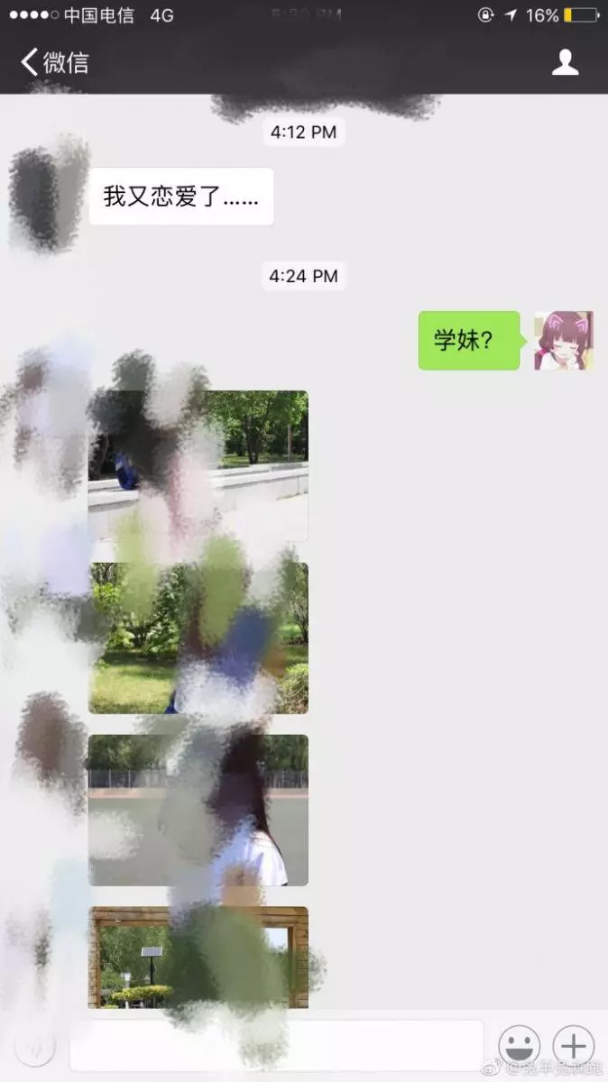 朋友自爆脫魯過程,還附上新女友照片「當時地鐵很擠不小心就get了」