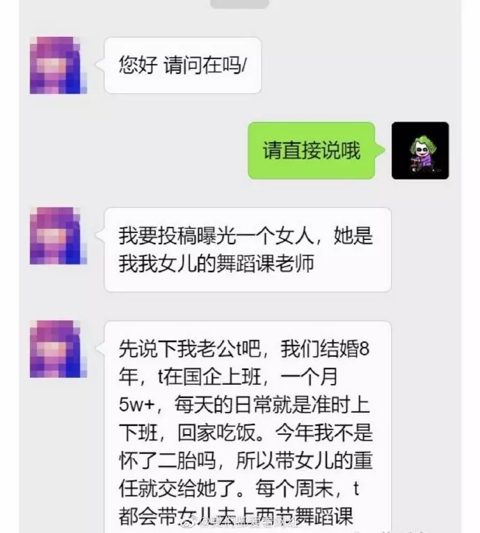 女兒的舞蹈老師竟是小三!人妻淚訴老公被搶..照片一出網友全歪樓:這身材....還有開課嗎?