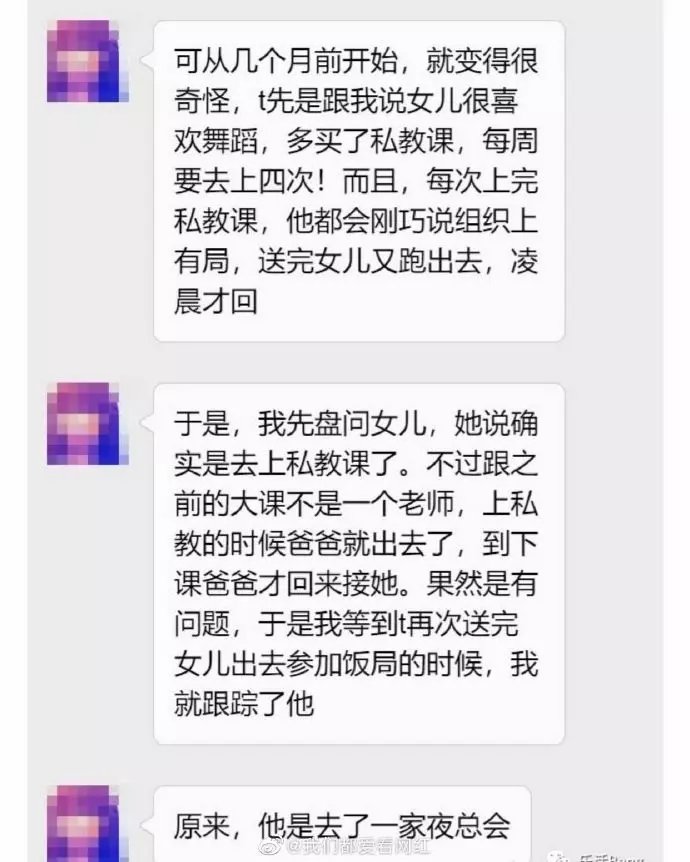 女兒的舞蹈老師竟是小三!人妻淚訴老公被搶..照片一出網友全歪樓:這身材....還有開課嗎?
