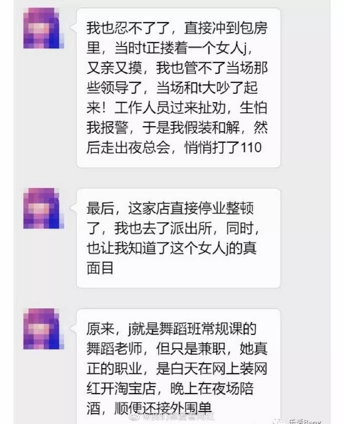 女兒的舞蹈老師竟是小三!人妻淚訴老公被搶..照片一出網友全歪樓:這身材....還有開課嗎?
