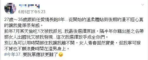 交往8年男友偷吃!妹子嘆37歲難脫單…網一看真相「屌打一堆小模」:這20歲吧!