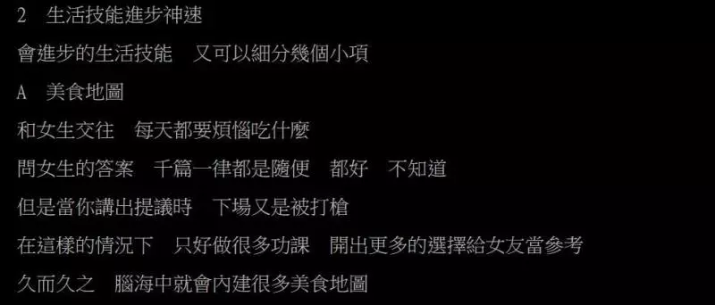 跟台女交往有多爽戰神有理有據「舉出3大優點」讓人忍不住笑翻:台妹94讚