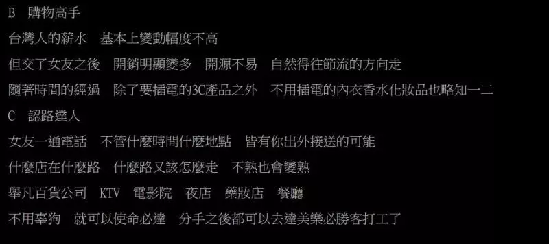 跟台女交往有多爽戰神有理有據「舉出3大優點」讓人忍不住笑翻:台妹94讚