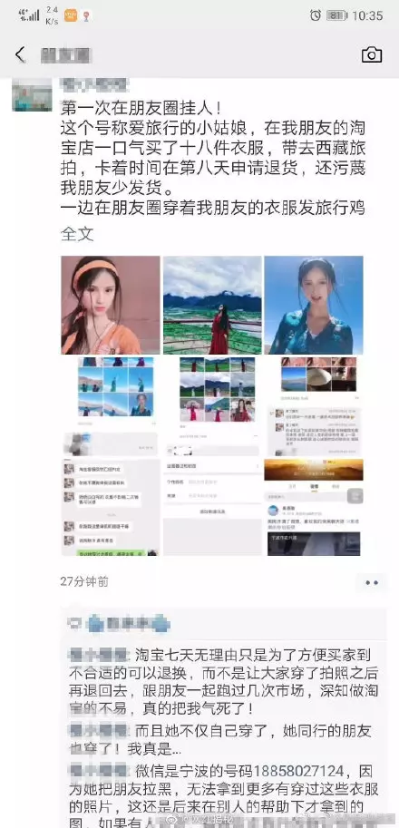 奧客無極限!網購18件衣服「穿去西藏旅遊」拍完美照竟「全數退貨」!網:真的噁心