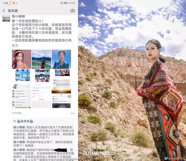 奧客無極限!網購18件衣服「穿去西藏旅遊」拍完美照竟「全數退貨」!網:真的噁心