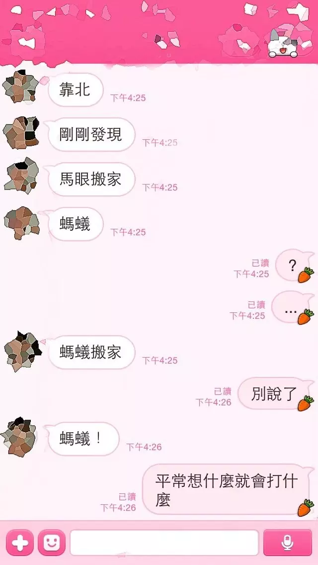 室友手機選字傳來「奇怪訊息」,她一句「神回」卻讓所有人噴飯:笑到發抖