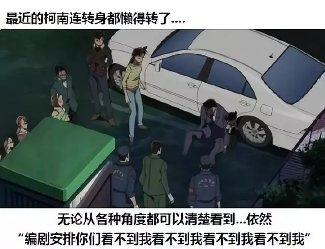 日本網友笑哭:柯南破案的方式真是越來越直接了呢!這躲藏技術我給87分!