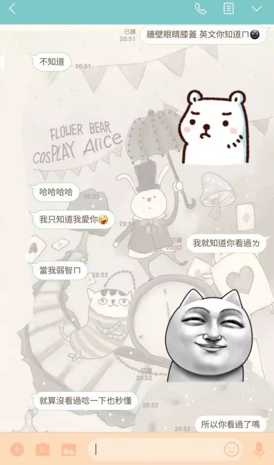 女友傳訊告白「牆壁眼睛膝蓋」男友看的霧煞煞,下一秒「要他翻成英文唸」後...她怨:真是呆頭鵝