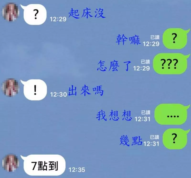 超強閨蜜!她PO「標點符號對話」對方卻秒懂,「翻譯後版本」超狂...網跪:有心電感應吧