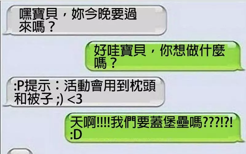 21個對話「讓聊天對象立馬臉超冏」的調情終結者...#11.讓人放棄對話