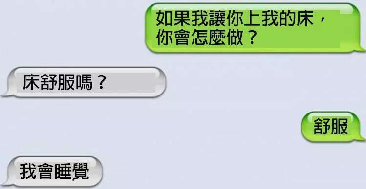 21個對話「讓聊天對象立馬臉超冏」的調情終結者...#11.讓人放棄對話