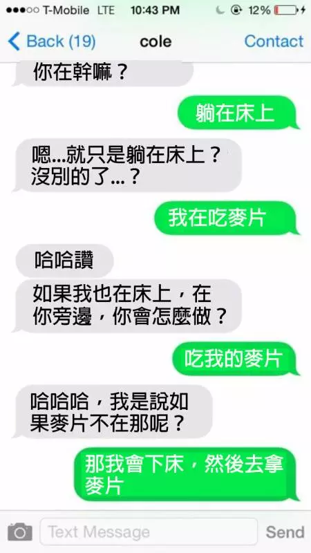 21個對話「讓聊天對象立馬臉超冏」的調情終結者...#11.讓人放棄對話