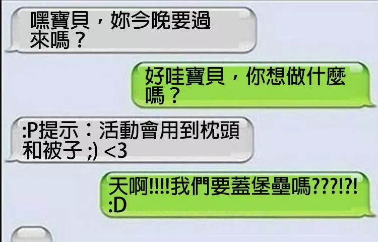 21個對話「讓聊天對象立馬臉超冏」的調情終結者...#11.讓人放棄對話