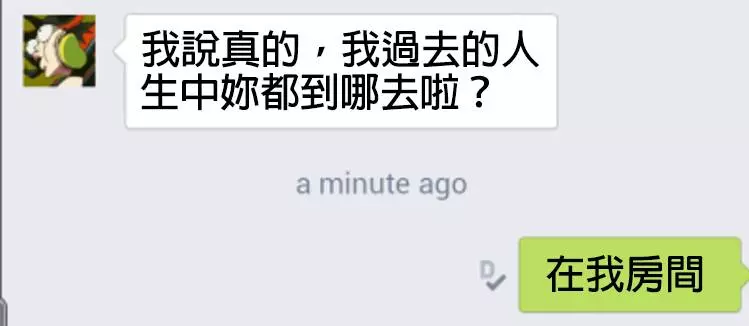 21個對話「讓聊天對象立馬臉超冏」的調情終結者...#11.讓人放棄對話