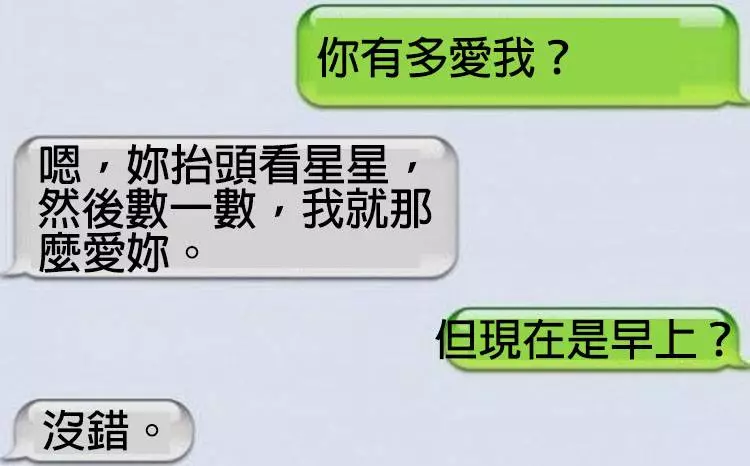 21個對話「讓聊天對象立馬臉超冏」的調情終結者...#11.讓人放棄對話
