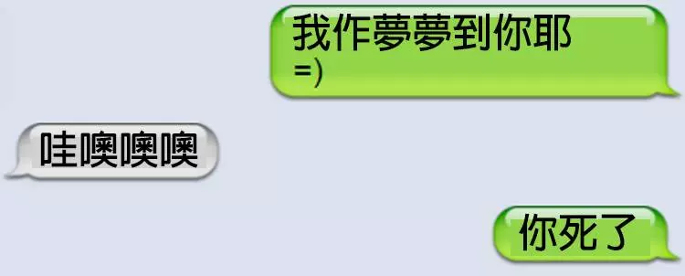 21個對話「讓聊天對象立馬臉超冏」的調情終結者...#11.讓人放棄對話
