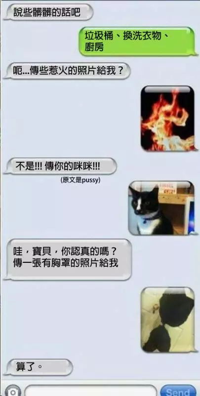 21個對話「讓聊天對象立馬臉超冏」的調情終結者...#11.讓人放棄對話
