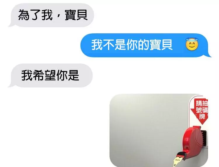 21個對話「讓聊天對象立馬臉超冏」的調情終結者...#11.讓人放棄對話